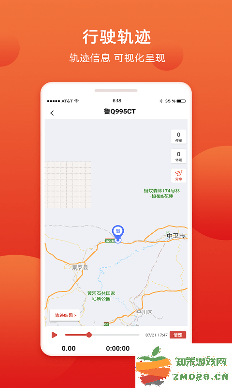 盯车宝手机版 v1.1.1.0.211020 安卓版 1