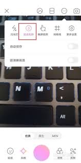 如何在美颜相机中设置定时拍照功能以便几秒内自动拍摄