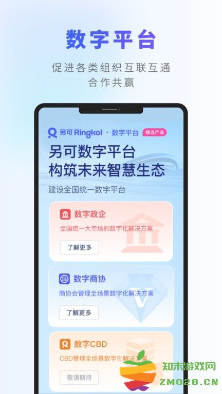 另可软件 v3.1.7 安卓版 3