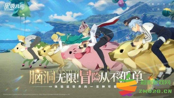 星痕共鸣手游 v0.1.21033 安卓版 0