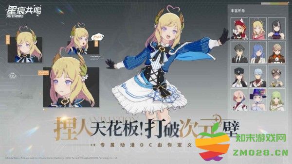 星痕共鸣手游 v0.1.21033 安卓版 2