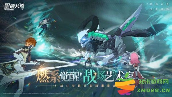 星痕共鸣手游 v0.1.21033 安卓版 1