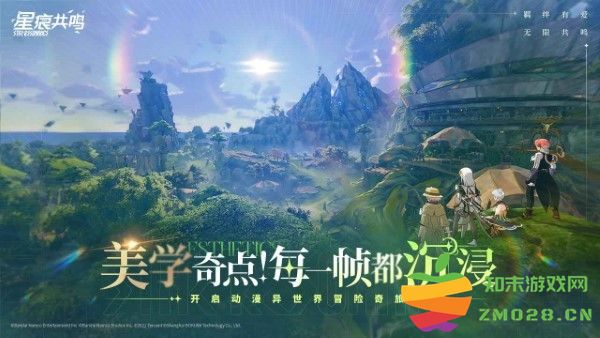 星痕共鸣手游 v0.1.21033 安卓版 4