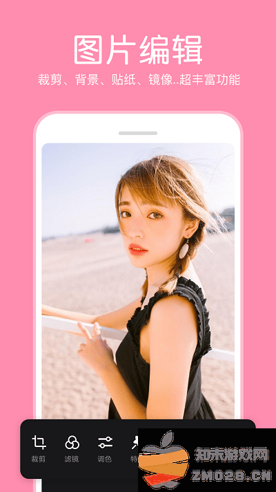 指尖p图照片app(改名P图照片编辑) v4.0.2 安卓版 1
