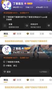 如何在丁香妈妈APP上顺利注销自己的账号步骤详解