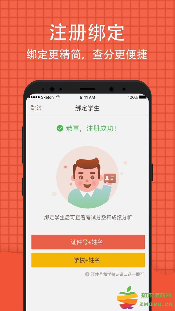 好分数阅卷4.0老师端