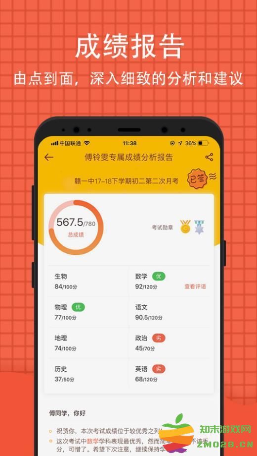 好分数阅卷4.0老师端