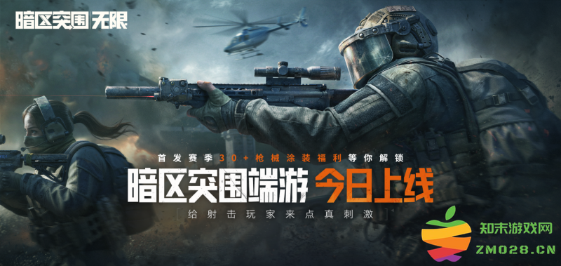 暗区突围端游今日正式上线 | 与世界冠军一起刺激枪战！：战斗力爆表！ 全民枪战盛宴来临！