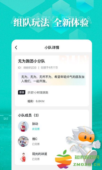 数字心动app最新版本 v5.55.0 安卓手机版 2