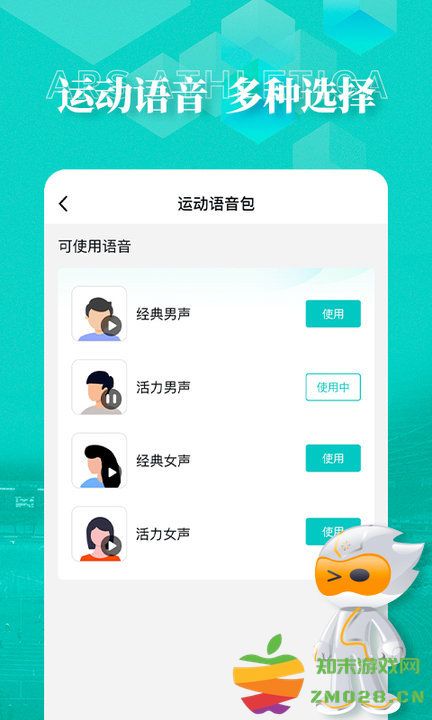 数字心动app最新版本 v5.55.0 安卓手机版 3