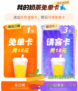 淘宝闪购免单卡的抽奖方法及使用攻略详解，让你轻松享受购物乐趣