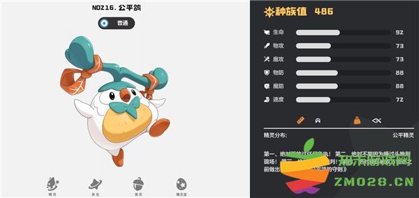 洛克王国世界公平鸽技能搭配方法详解以及最佳技能组合攻略分享