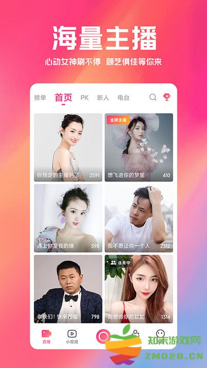 小米直播最新版本(改名白金秀) v6.7.5 官方安卓版 4