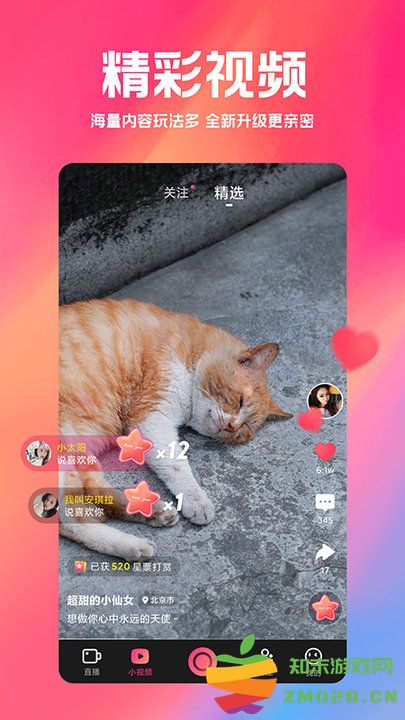 小米直播最新版本(改名白金秀) v6.7.5 官方安卓版 0