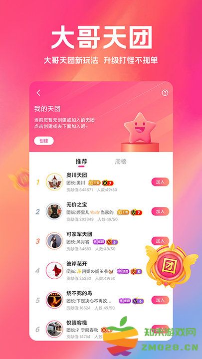 小米直播最新版本(改名白金秀) v6.7.5 官方安卓版 1