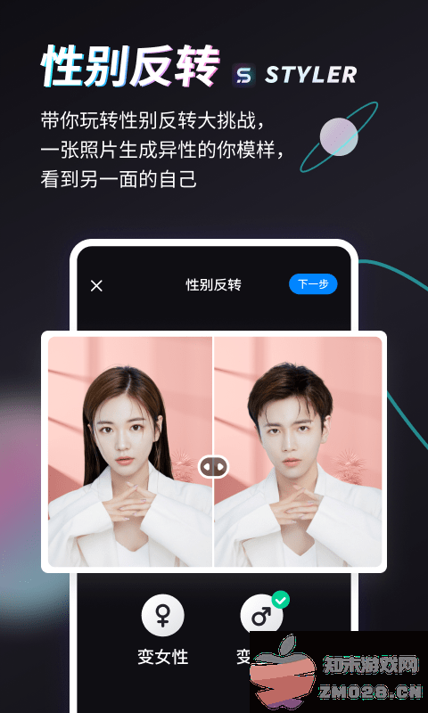 styler app官方版 v3.8.1.2 安卓版 2