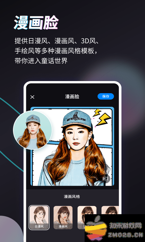 styler app官方版 v3.8.1.2 安卓版 3
