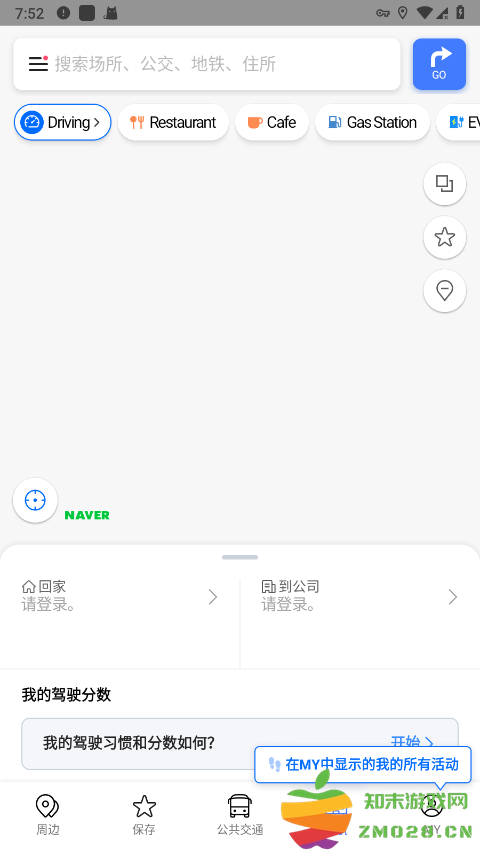 naver地图最新中文版 v5.32.2.8 汉化版 2