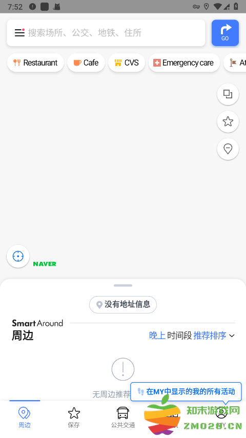 naver地图最新中文版 v5.32.2.8 汉化版 3