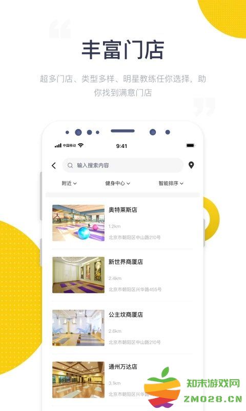 海健身官方版 v4.5.2 安卓版 1