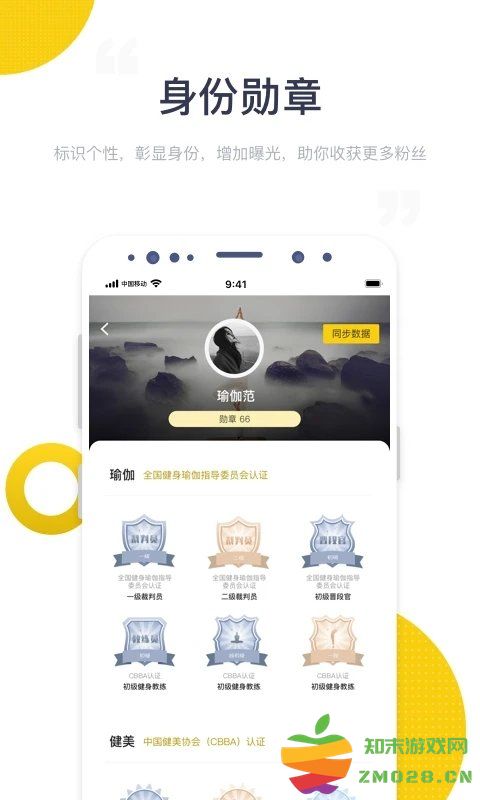 海健身官方版 v4.5.2 安卓版 0