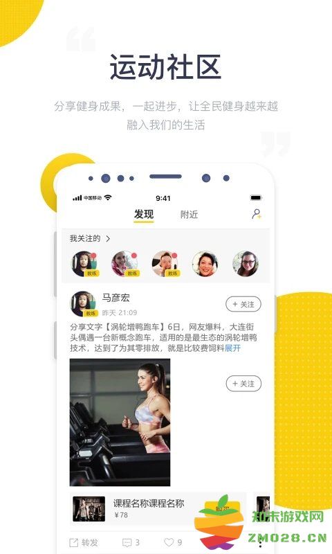 海健身官方版 v4.5.2 安卓版 2