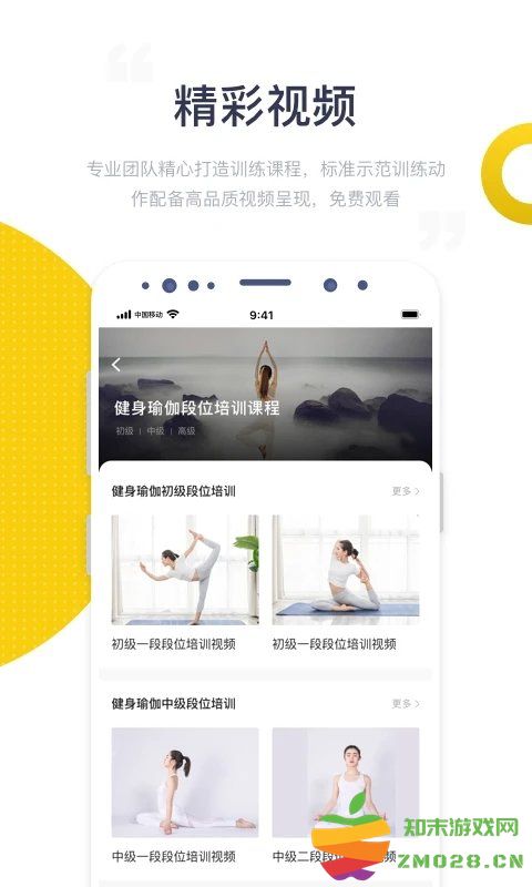 海健身官方版 v4.5.2 安卓版 4