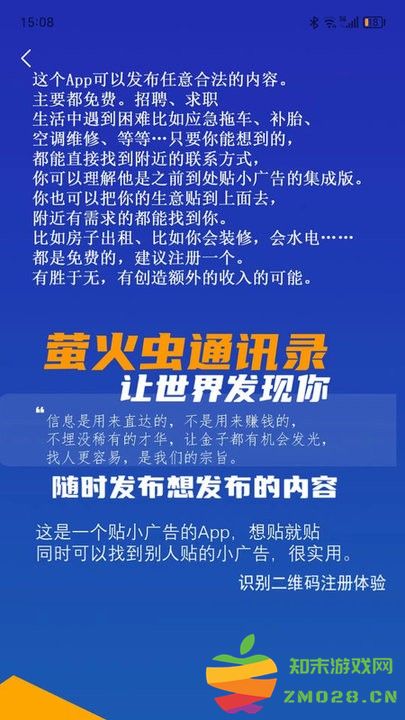 萤火虫通讯录官方版 v1.2.6 手机版 3