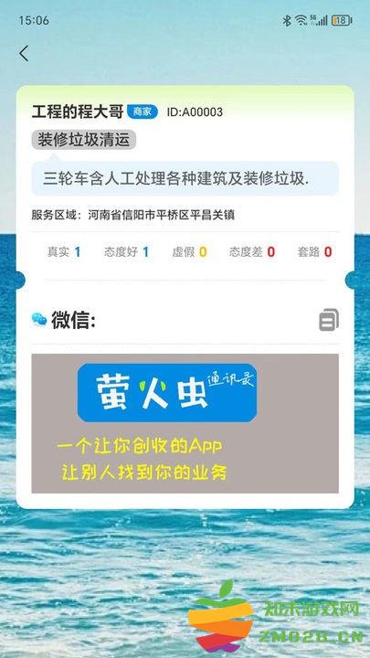 萤火虫通讯录官方版 v1.2.6 手机版 1