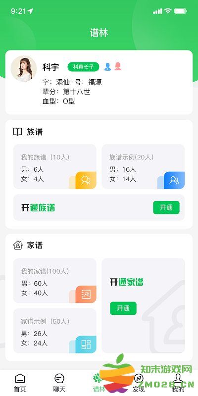 天奖谱林app v2.4.8 安卓版 0