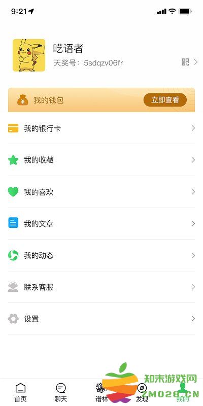 天奖谱林app v2.4.8 安卓版 3