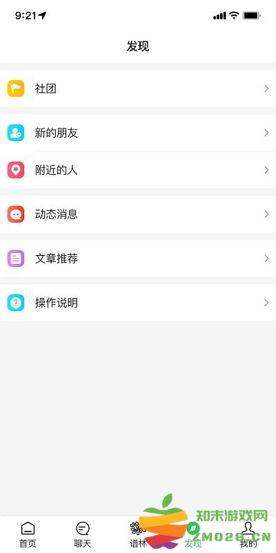 天奖谱林app v2.4.8 安卓版 4