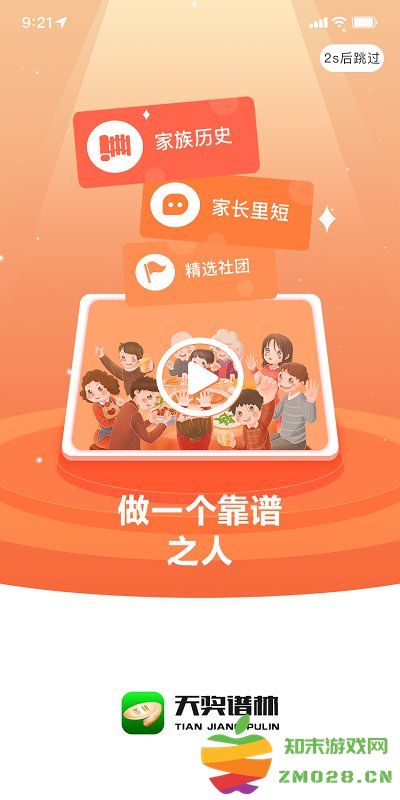 天奖谱林app v2.4.8 安卓版 2