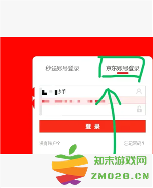 京东秒送商家版有电脑端的app吗 京东秒送商家版网页版网址