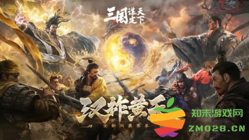 相比异星战斗国人更爱三国战场，三国谋定天下新赛季好评如潮：武将逆袭，策略为王！