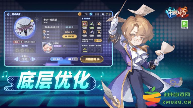 节奏大师腾讯游戏 v2.9.13.29145 安卓最新版 3