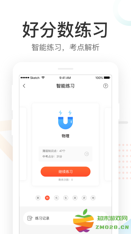 女子校园模拟器