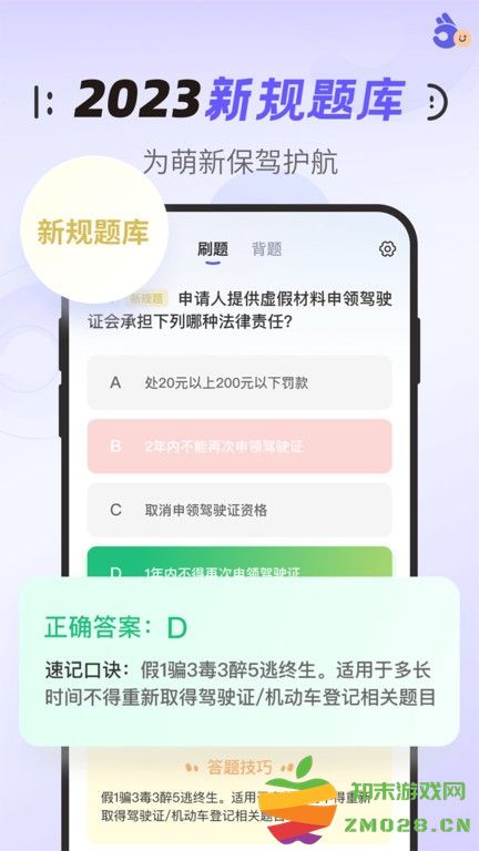 拿捏驾考app v1.3.4 安卓版 3