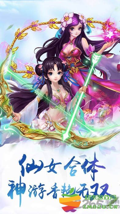 仙剑诛仙手游官方版 v1.02.00 安卓最新版 3