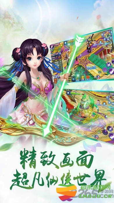 仙剑诛仙手游官方版 v1.02.00 安卓最新版 1