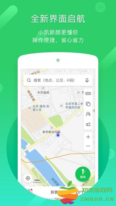 2025凯立德导航最新版本 v8.4.19 官方安卓版 0