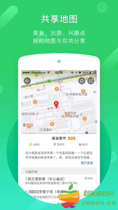 2025凯立德导航最新版本 v8.4.19 官方安卓版 2