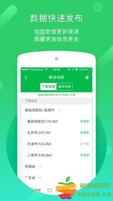 2025凯立德导航最新版本 v8.4.19 官方安卓版 1