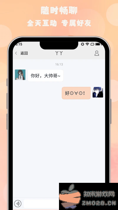 枫叶漂流瓶最新版 v1.3.0 安卓版 0