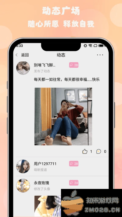 枫叶漂流瓶最新版 v1.3.0 安卓版 2