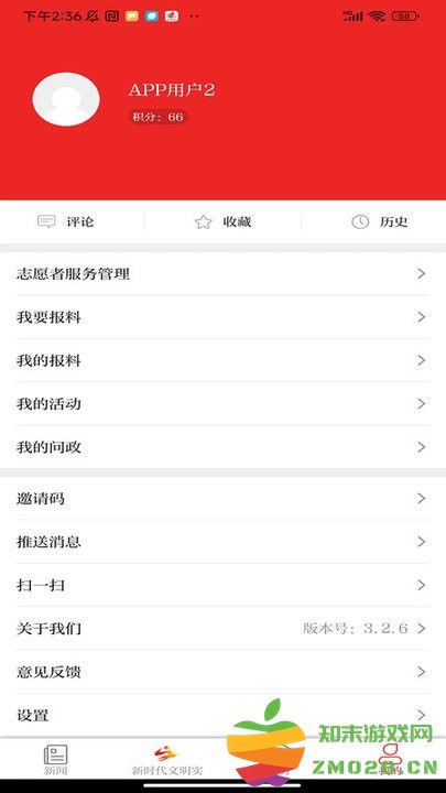 新陇南app v3.3.5 安卓版 3