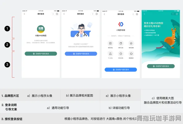 4月新版V2.0-全新升级的微信小程序-探索元宇宙沙盒的新体验与功能