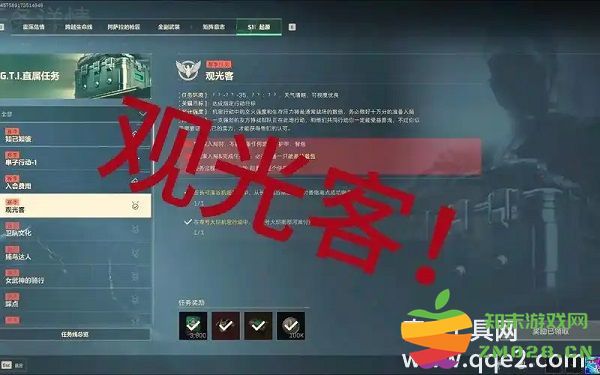 三角洲行动观光客任务完整攻略与战备技巧分享，助你轻松完成游戏挑战