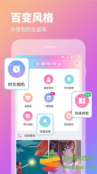 p图秀秀app v2.5.6 安卓版 0