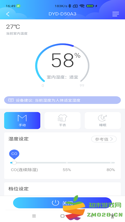 德业智能app v3.4.1 安卓版 4